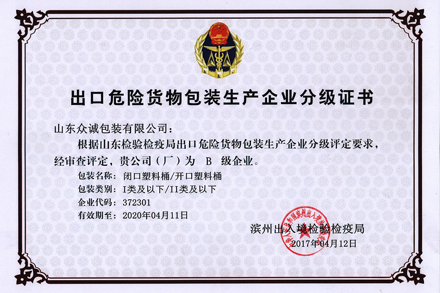 塑（sù）料（liào）包（bāo）裝桶
